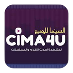 Icon Cima4u APK 3.2
