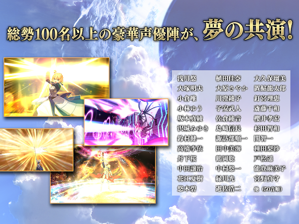 fgo jp for android