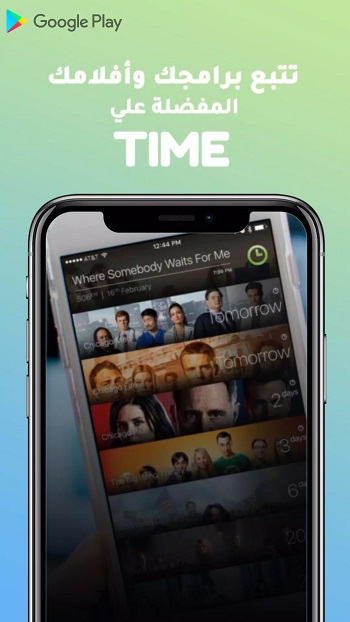 time movies apk