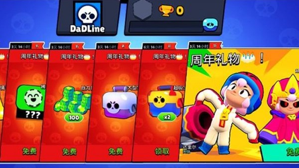 Brawl Stars China APK gratis