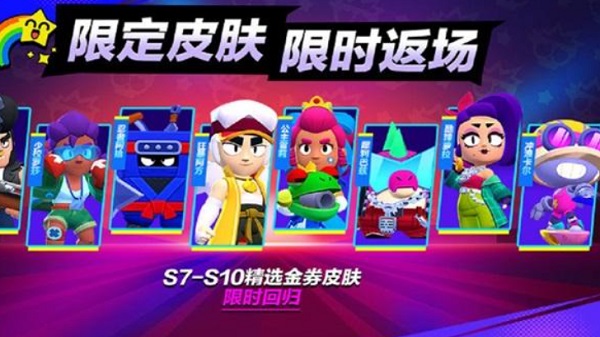 Brawl Stars China free