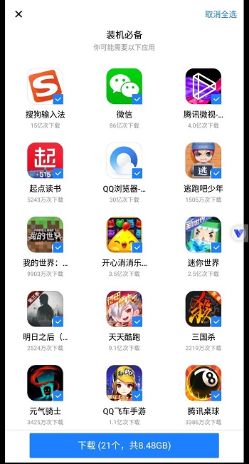 تحميل Vphonegaga APK للاندرويد مجانا آخر إصدار 2026