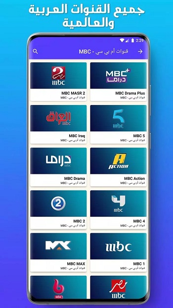 elahmad tv apk