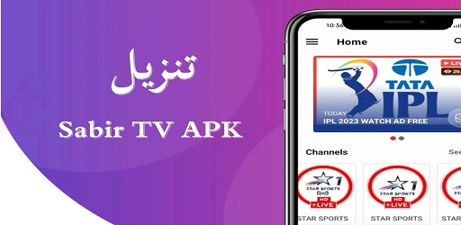 Sabir TV APK v2.0 - Android TV | Download Latest Version Free