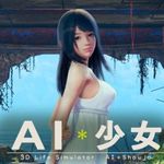 Icon AI Shoujo APK 9.2