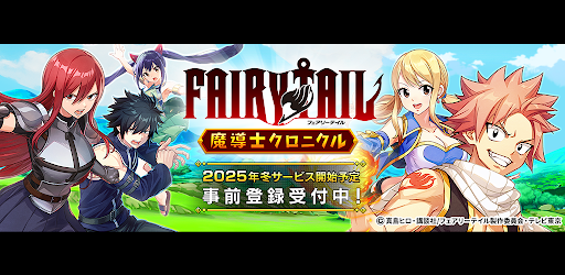 FAIRY TAIL Wizard Chronicle