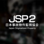 Icon Japan Stigmatized Property2 APK 1.0.1