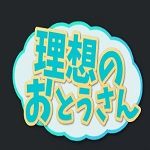 Risou No Otousan 3D
