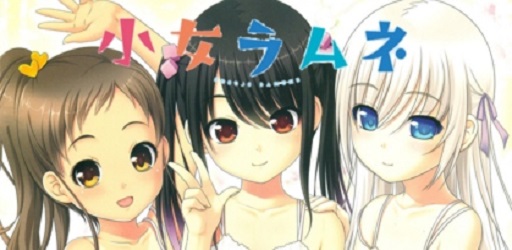Shoujo Ramune APK 6.0 - Download Latest Version for Android
