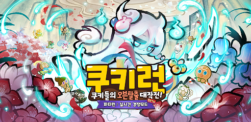 Cookie Run Kakao