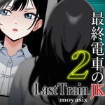 Icon Last Train JK 2 APK  1.1.0