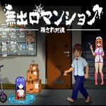 Icon No Exit Apartment APK  1.1