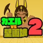 Icon FROG vs Mural Girl APK 1.2