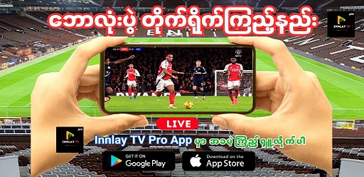 Innlay Pro TV