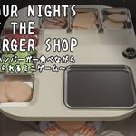 Four Nights at the Burger Shop