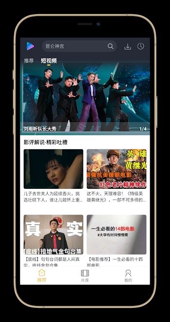 Nivod TV MOD APK 2.4.2 (No ADS) For Android TV Free Download