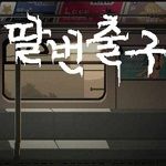Train45