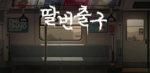 Train45
